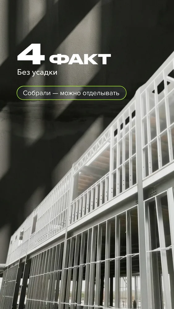 5 фактов о ЛСТК 3.0 — 5