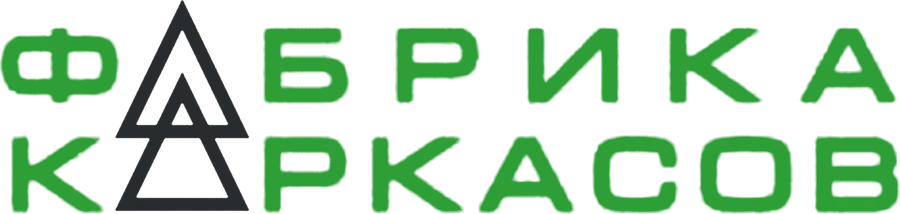 Фабрика Каркасов