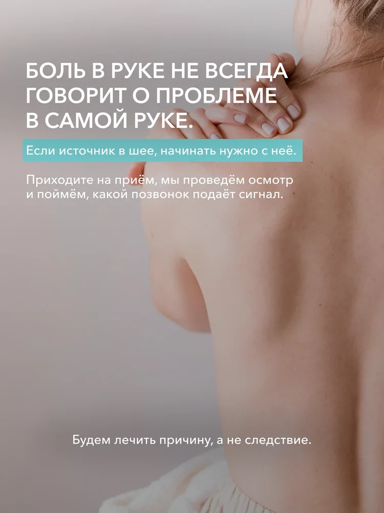 От плеча до мизинца — 2