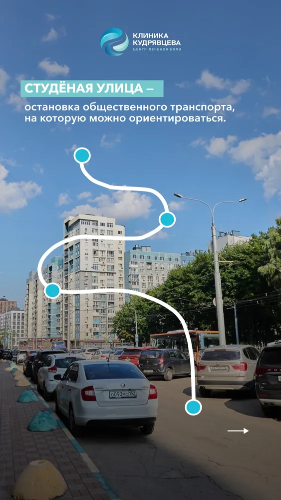 Как нас найти — 3