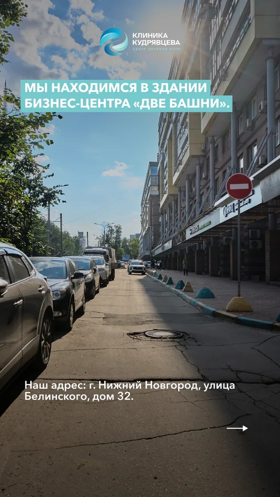 Как нас найти — 2