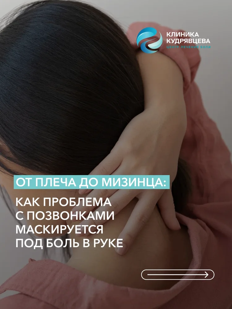 От плеча до мизинца — 1