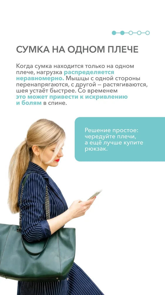 Спина — основа самочувствия — 2