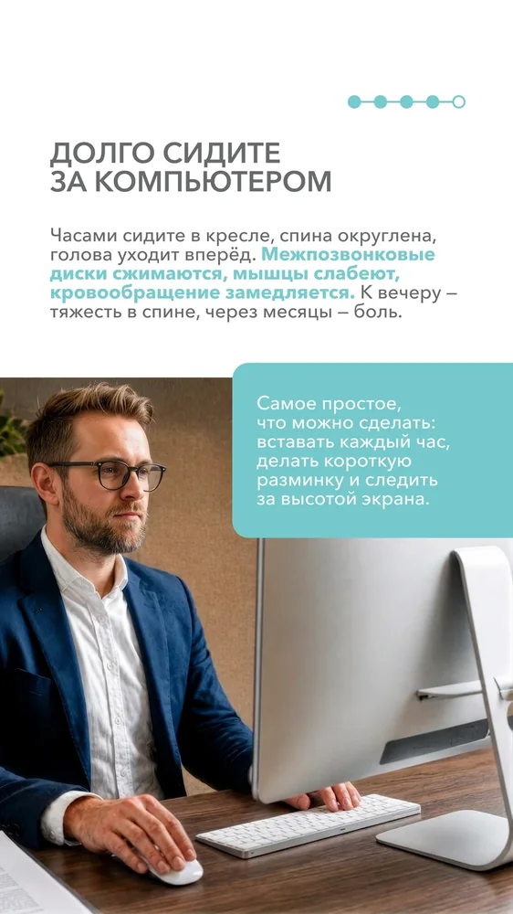 Спина — основа самочувствия — 4