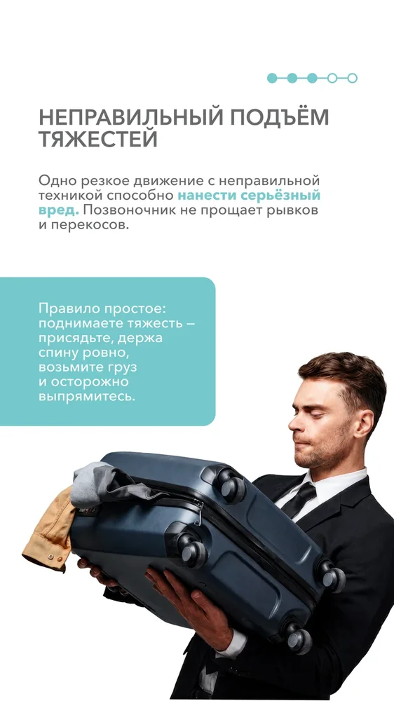 Спина — основа самочувствия — 3