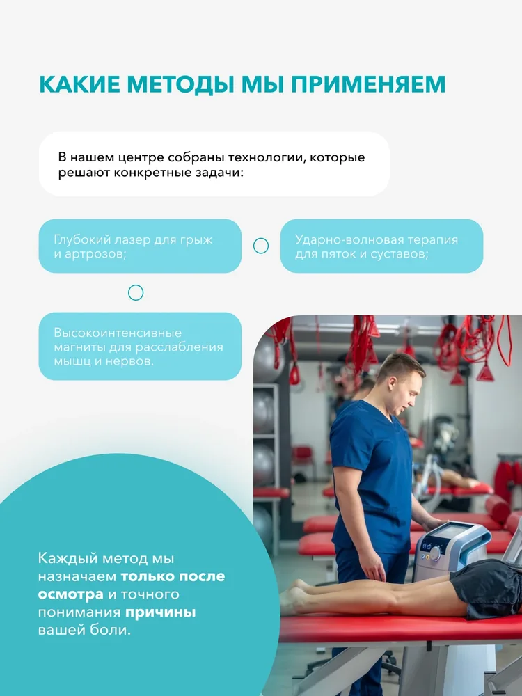 Физиотерапия — это не электрофорез из поликлиники — 4