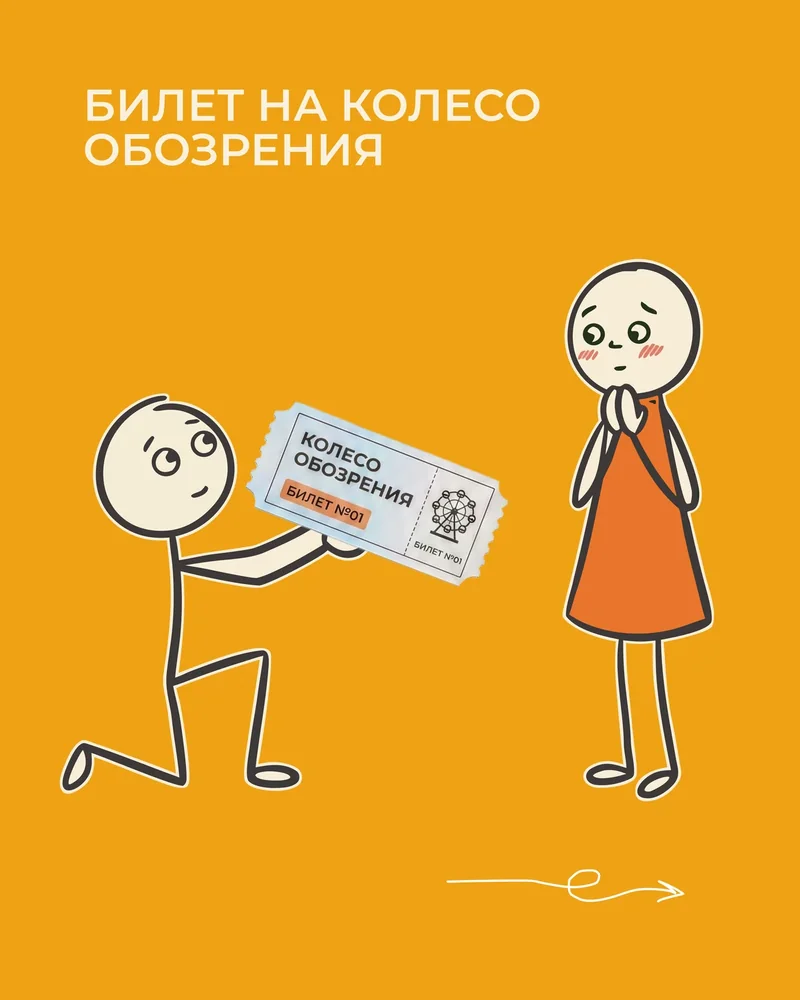 Порадовать любимого человека — просто — 2
