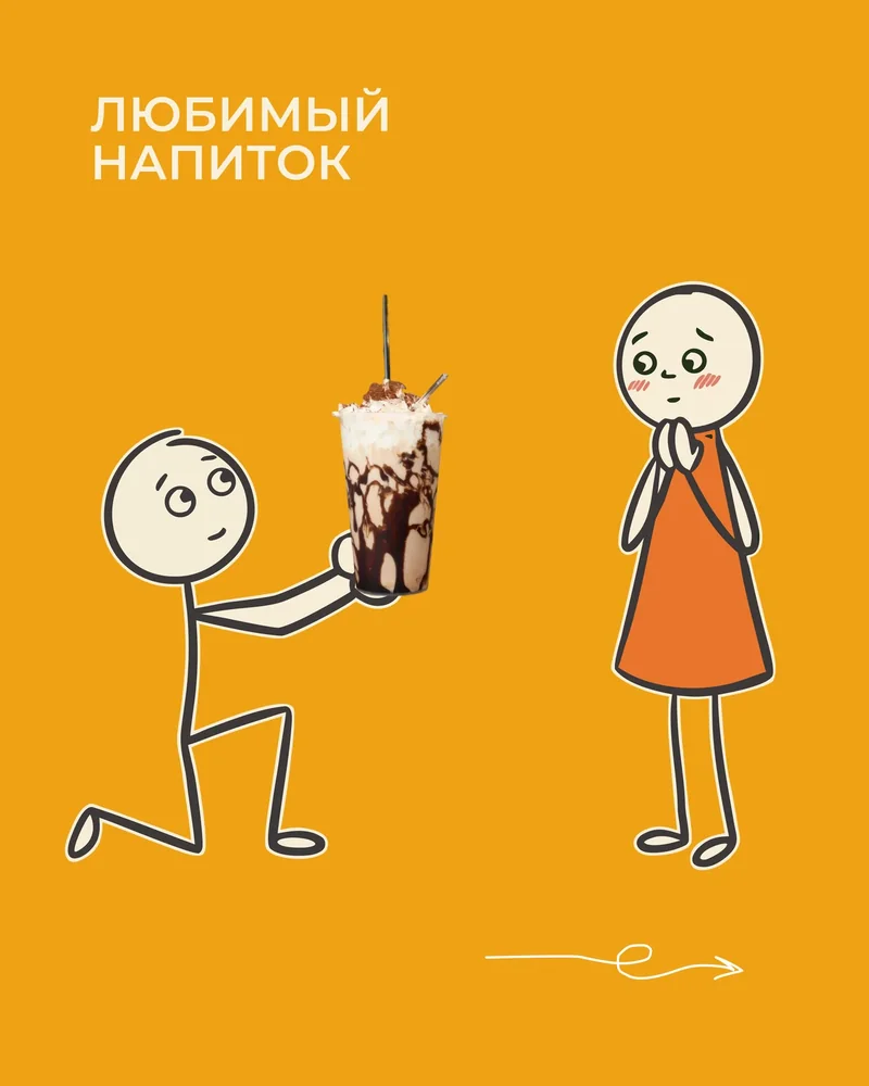Порадовать любимого человека — просто — 4
