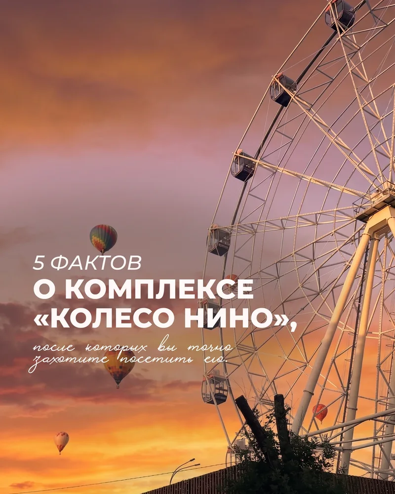 5 фактов о комплексе — 1