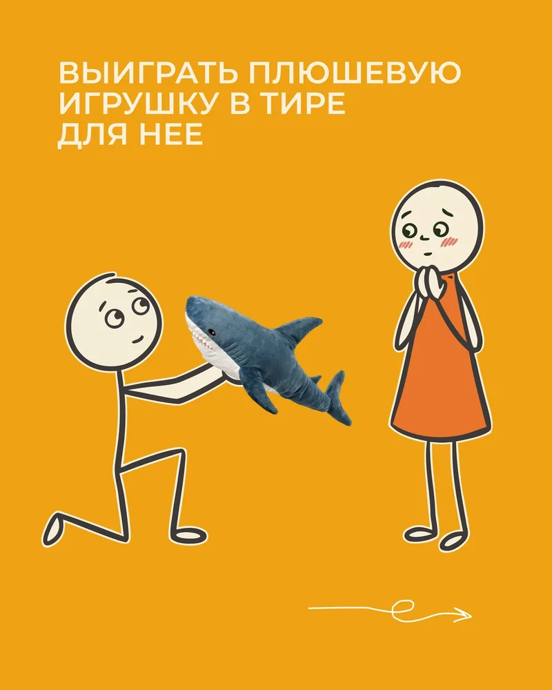 Порадовать любимого человека — просто — 6