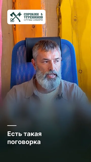 Есть такая поговорка