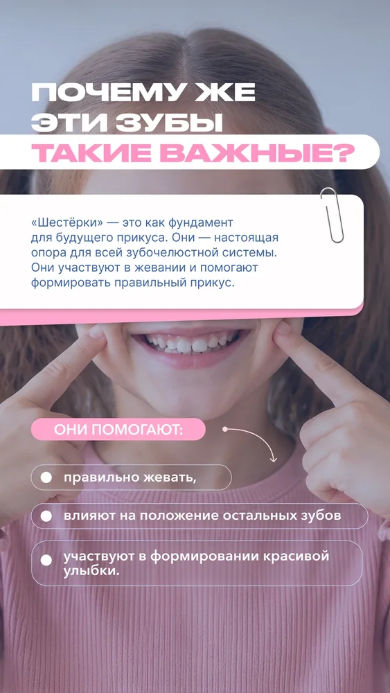 Детская ортодонтия — 3