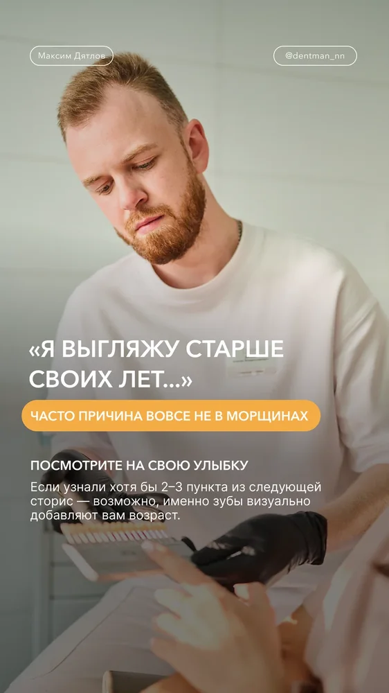 Улыбка и возраст — 1