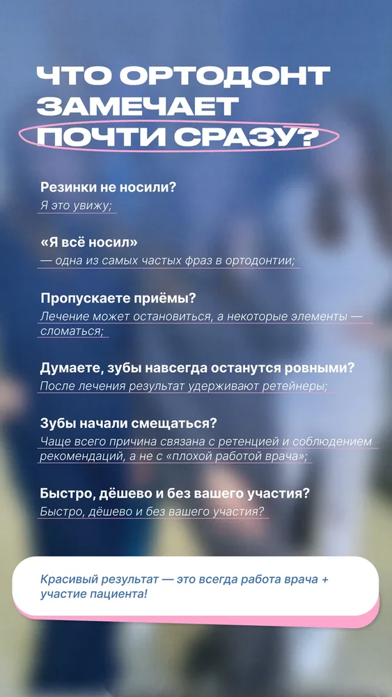 Ортодонтия: брекеты — 2