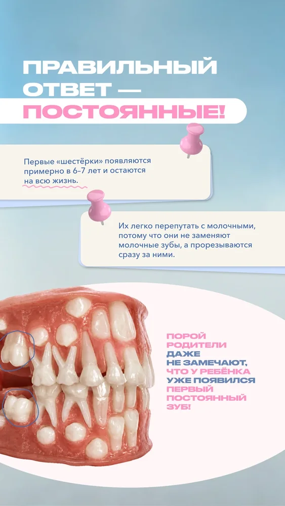 Детская ортодонтия — 2