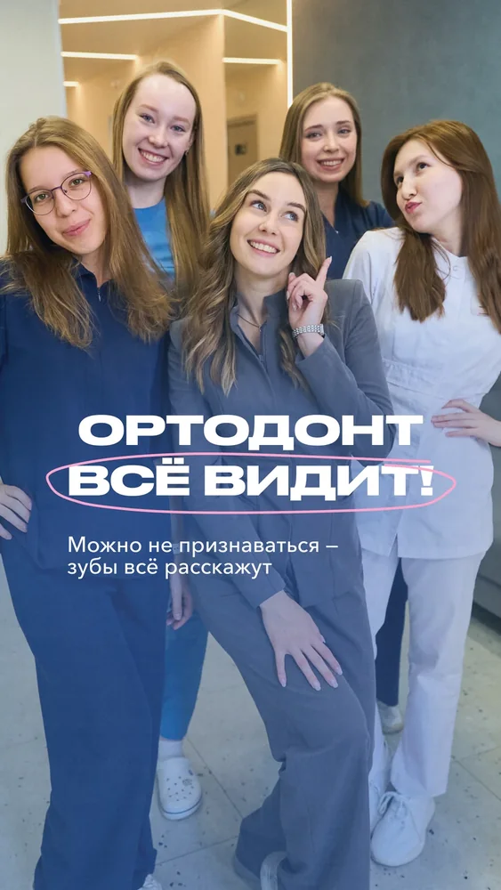 Ортодонтия: брекеты — 1