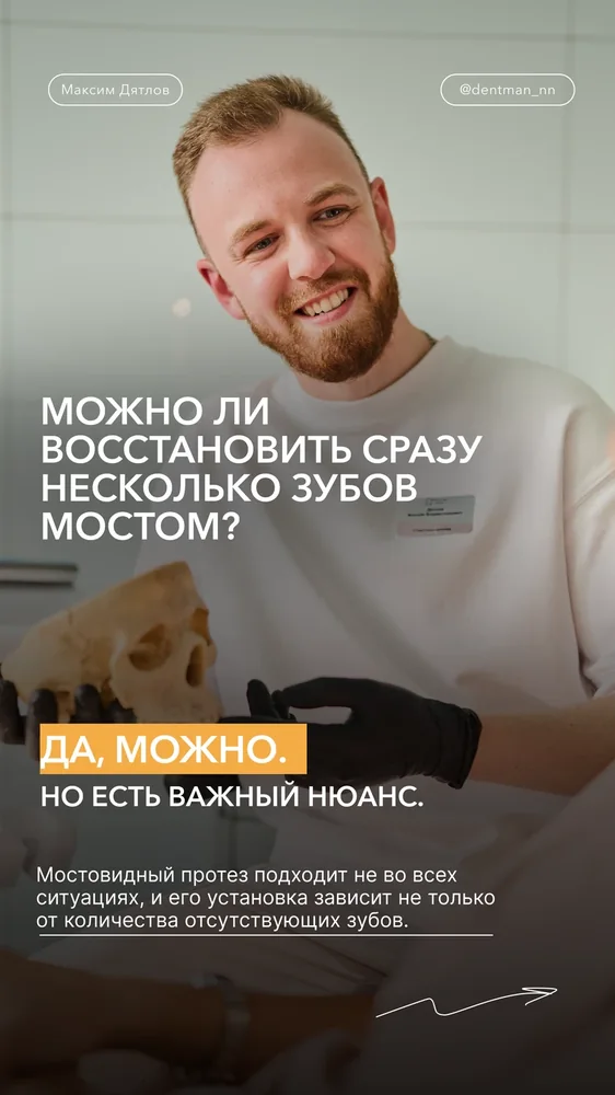 В каких случаях поможет ортопед — 3
