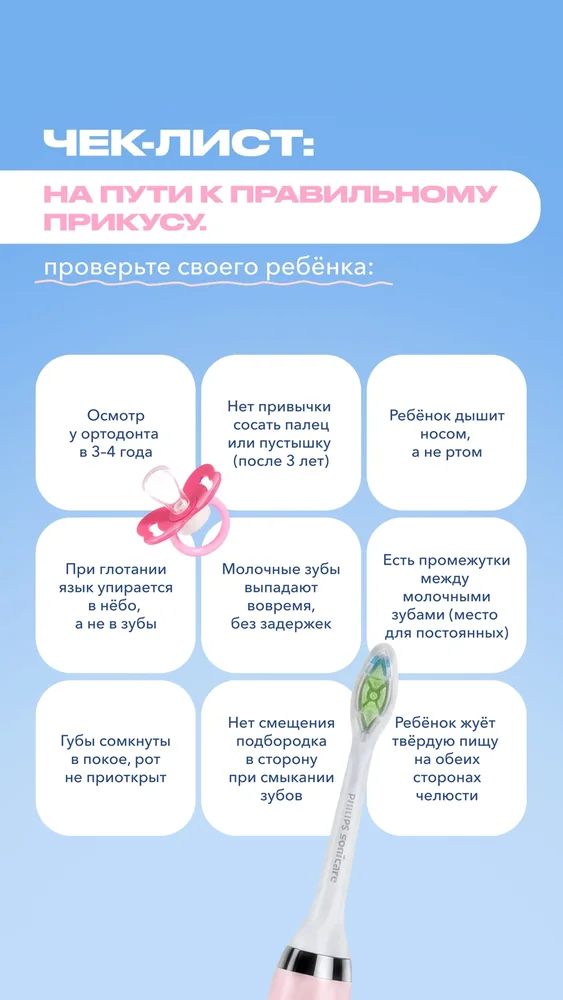 Детская ортодонтия — 5