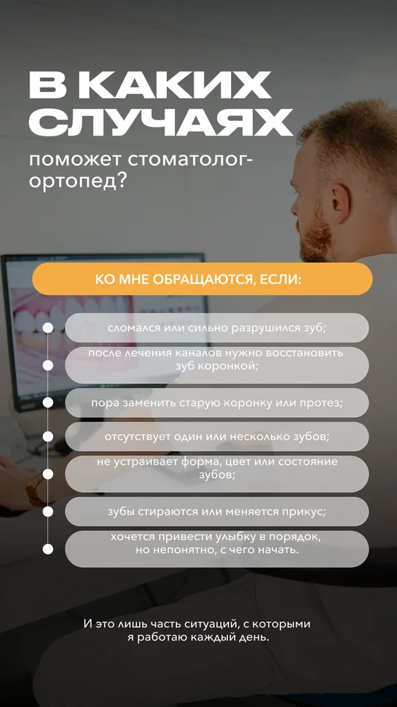 В каких случаях поможет ортопед — 1