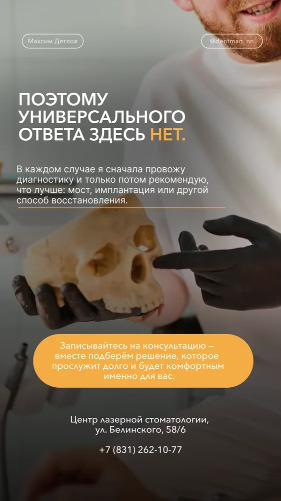 В каких случаях поможет ортопед — 4