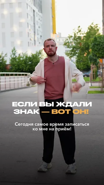 Если вы ждали знак — вот он