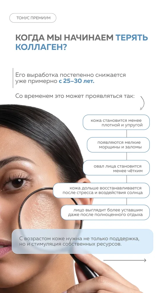 Как понять, что коллаген уходит — 2