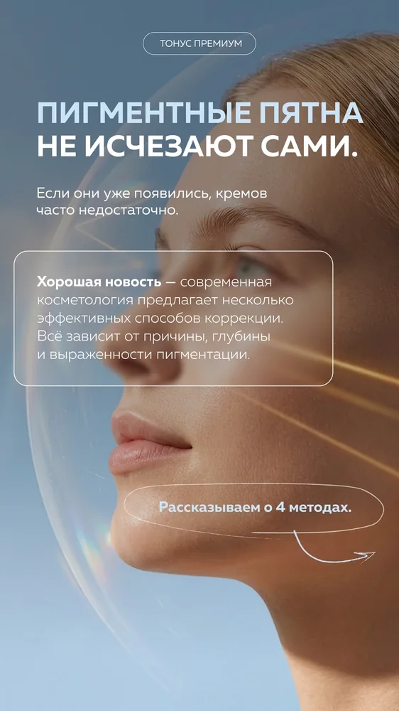 Пигментные пятна не исчезают сами — 1