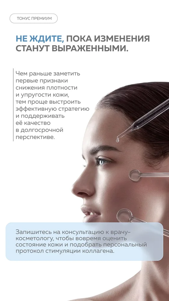 Как понять, что коллаген уходит — 4