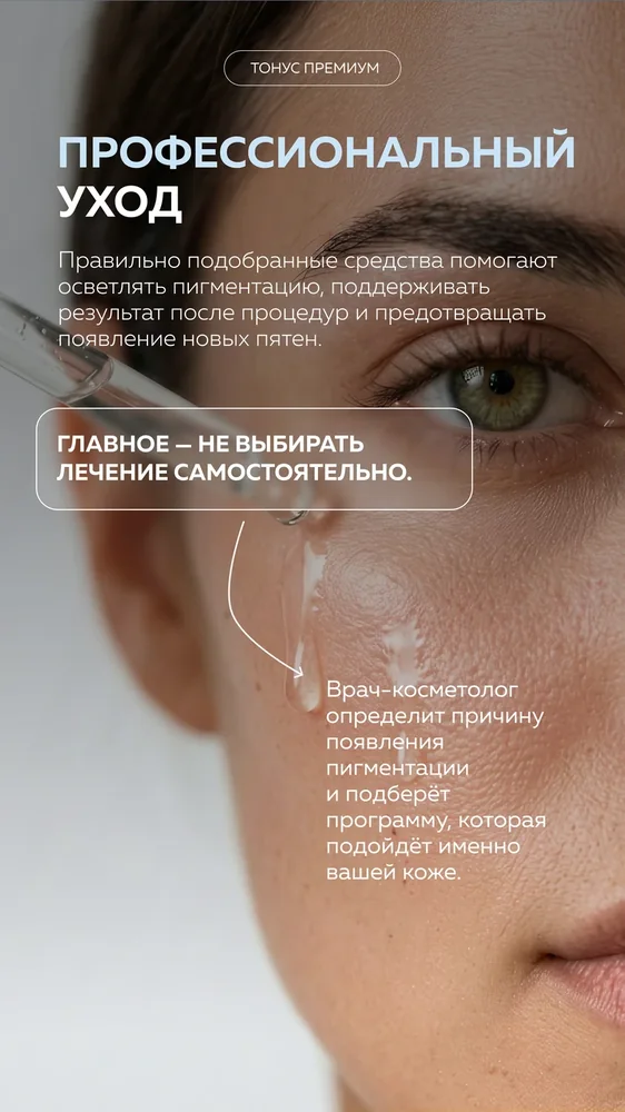 Пигментные пятна не исчезают сами — 4