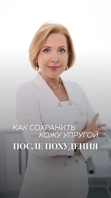 Как сохранить кожу упругой после похудения