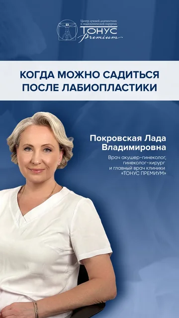 Когда можно садиться после операции