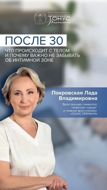 Что происходит с телом после 30