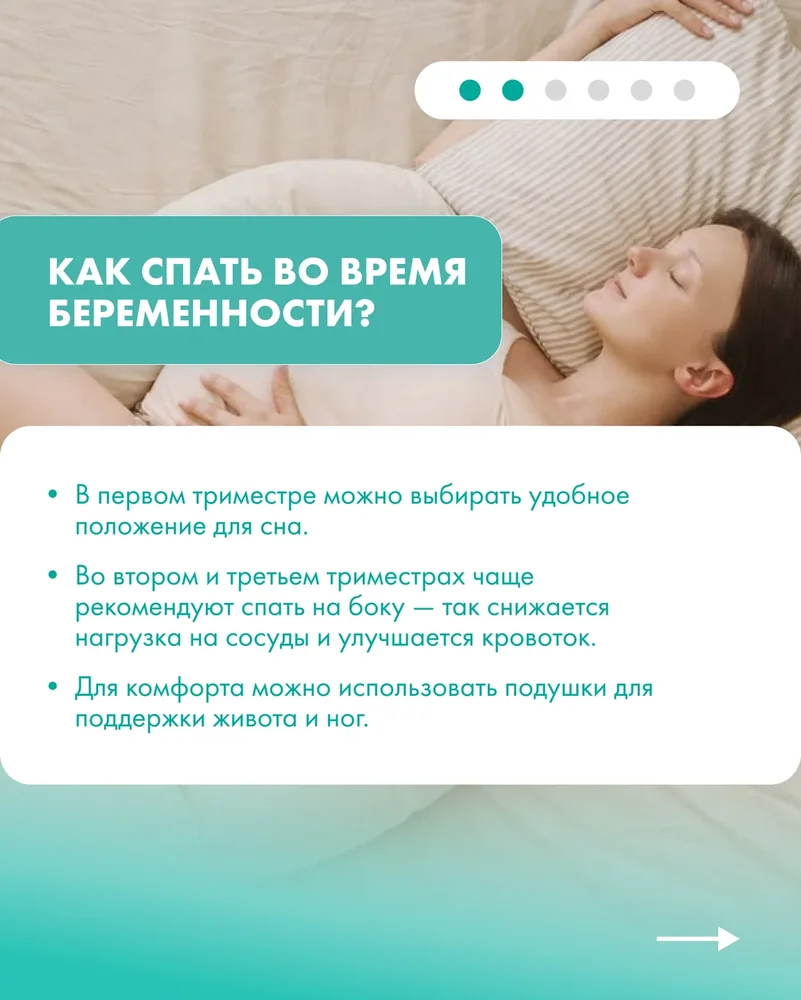 Тонус Мама: 5 вопросов о беременности — 2