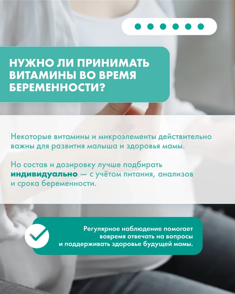 Тонус Мама: 5 вопросов о беременности — 6