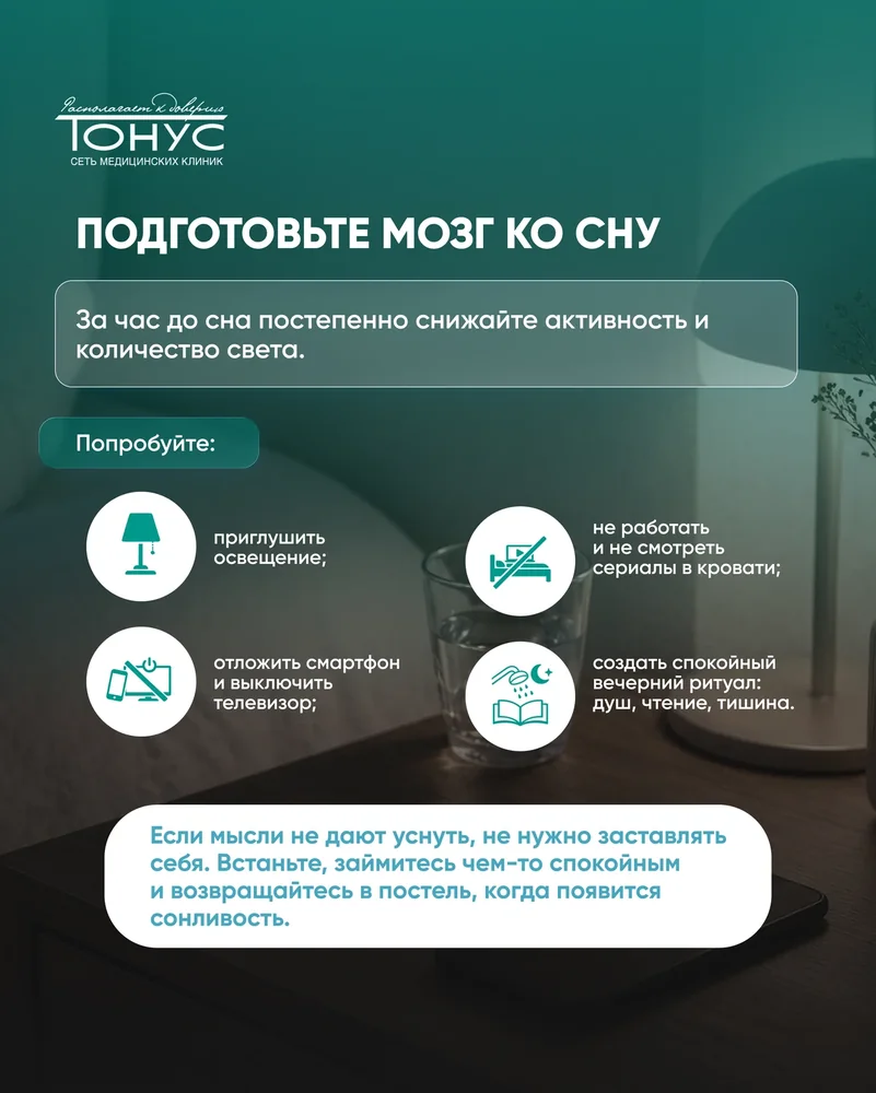 Почему вы не высыпаетесь — 3