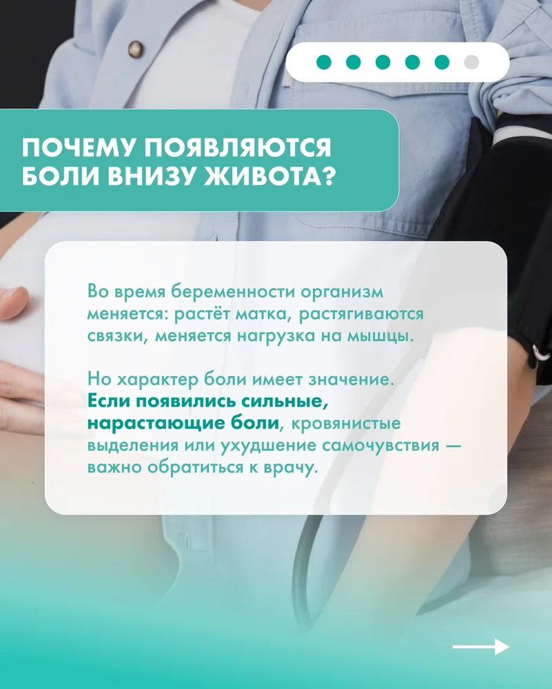 Тонус Мама: 5 вопросов о беременности — 5