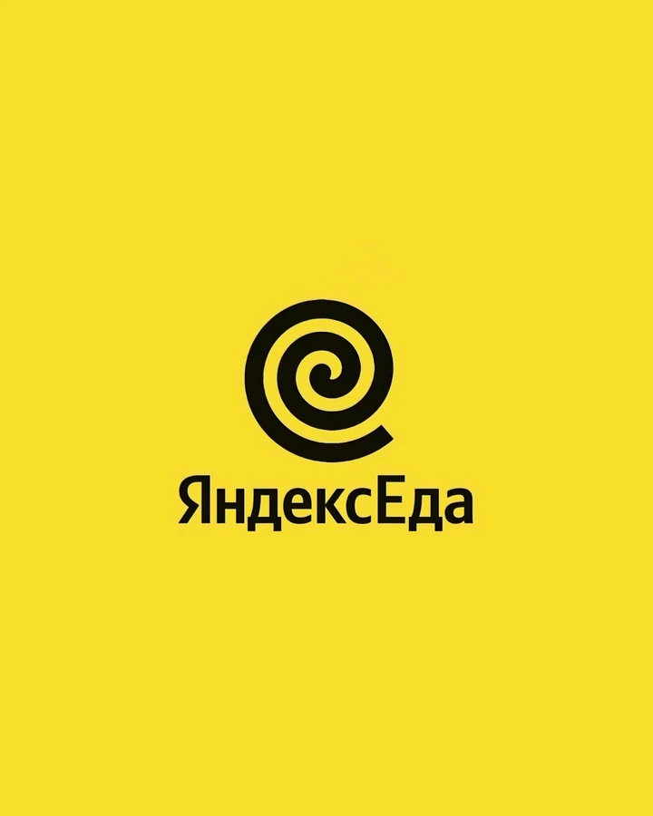 Яндекс Еда